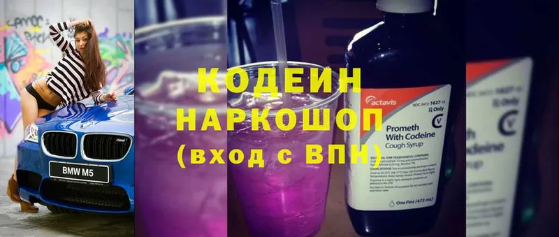 где можно купить наркотик  Жердевка  Кодеиновый сироп Lean Purple Drank 