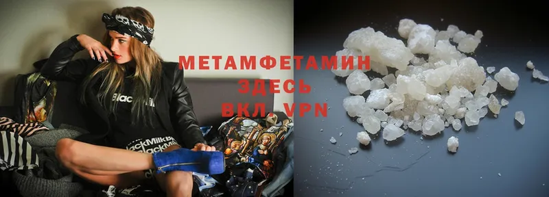 МЕТАМФЕТАМИН Methamphetamine  Жердевка 